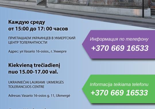 Ukrainians can meet and communicate...